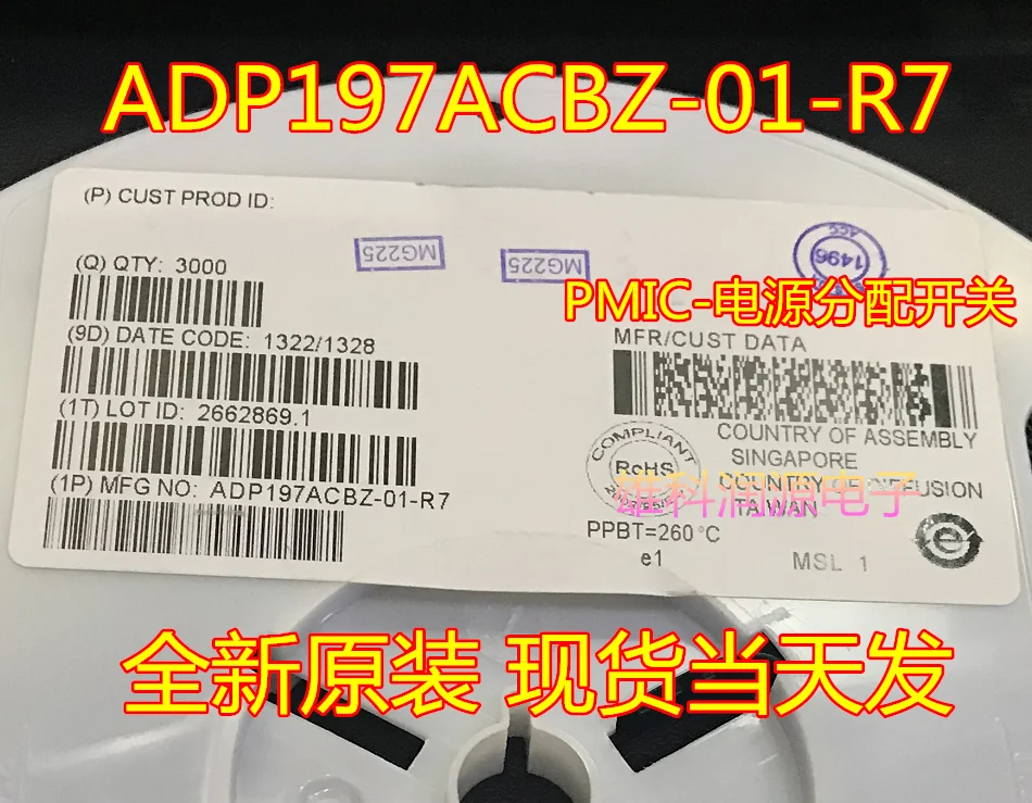 

free shipping ADP197ACBZ-01-R7 WLCSP-6 PMIC- 10pcs