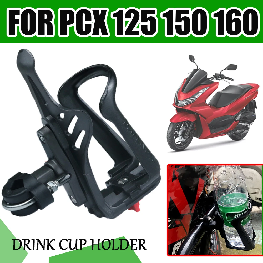 

Аксессуары для мотоциклов HONDA PCX125, PCX160, PCX150, PCX 125, 150, 160, клетка для бутылки с напитком, держатель для стакана, подставка с креплением