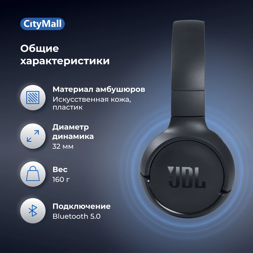 наушники jbl tune 510bt черный. наушники jbl 510bt. наушники jbl беспроводные t510. Jbl 510bt. беспроводные наушники jbl tune 510bt.