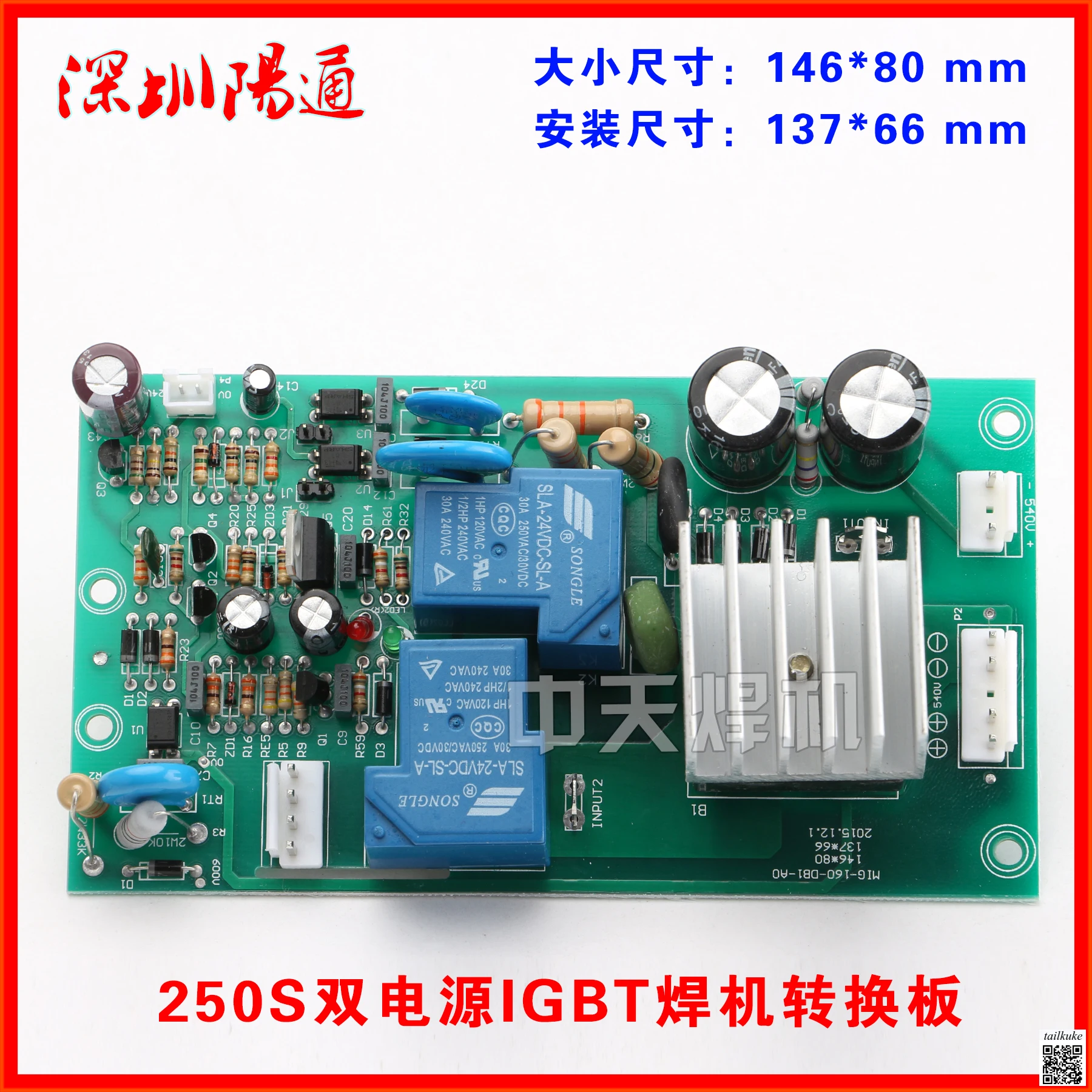 ZX7-250S/315S Dual Power IGBT однотрубный сварочный аппарат плата преобразования с