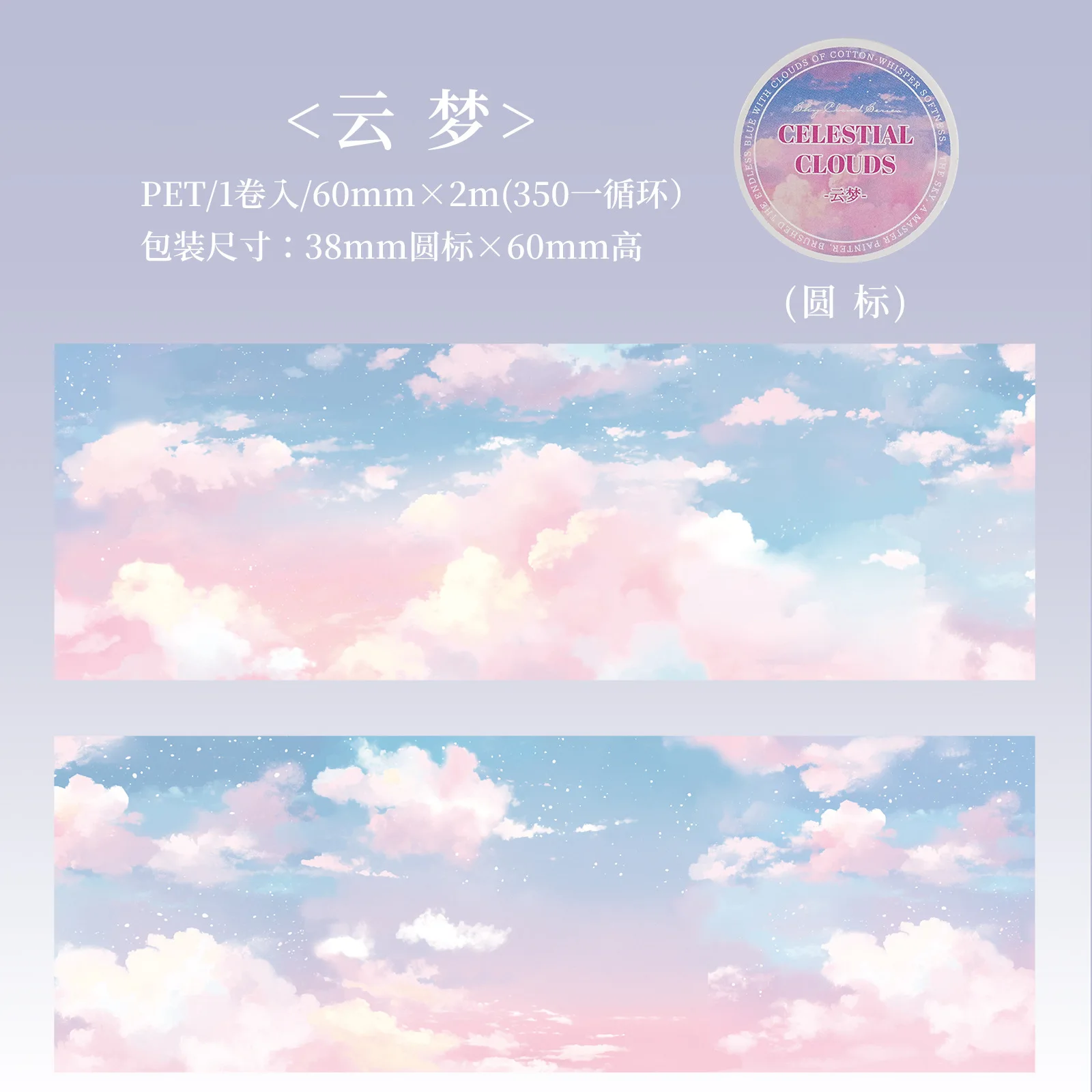 

1 шт./1 лот декоративные клейкие ленты Sky Cloud Realm маскировочные ленты Скрапбукинг DIY бумага японские наклейки