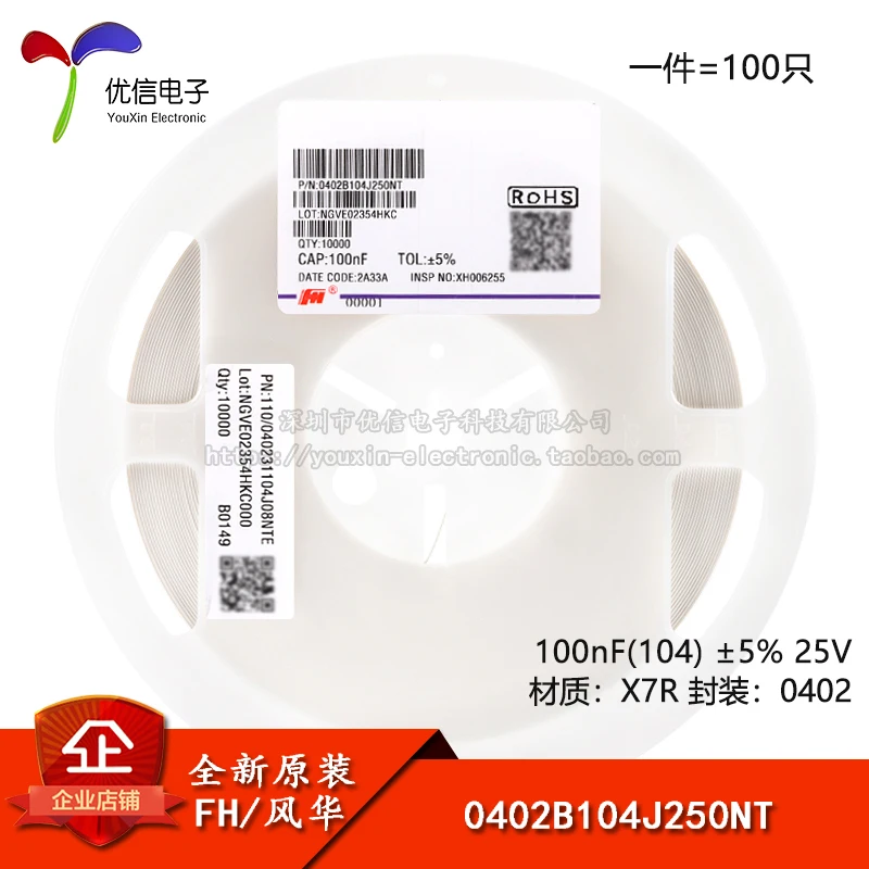 300 шт. патч-емкость nf (0402) 104 +/-100 25 в X7R 5% b104j250nt |