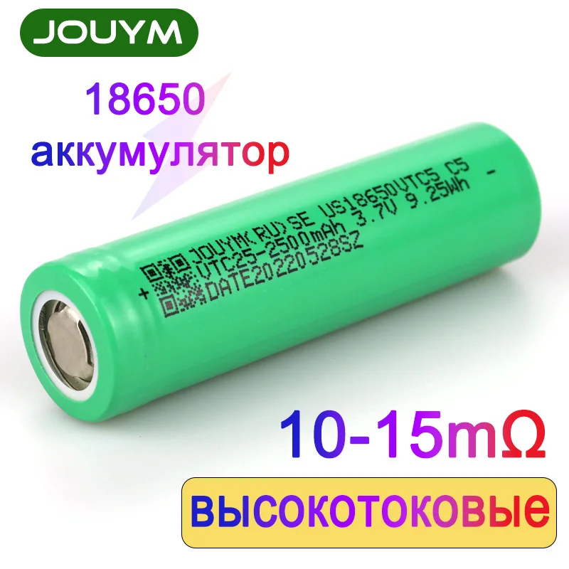 Аккумулятор 18650 2500 мАч, 3,7 в, высокий разряд, 10C, 30 А, блок питания (10-15 мОм), VTC5, VTC6, мощный ток 30 А для отвертки
