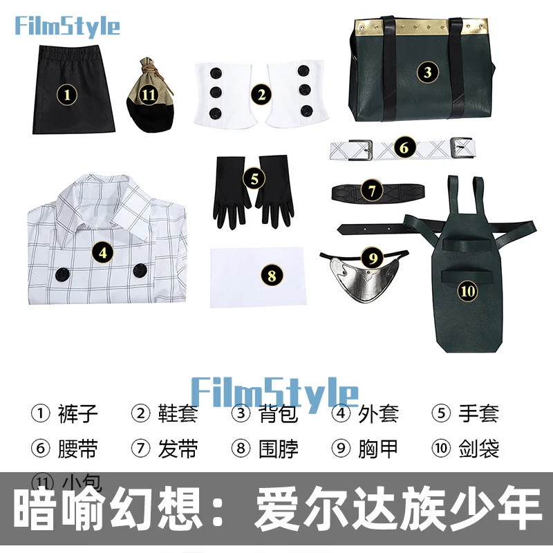 Game Metaphor:ReFantazio Will Hero Travelling Boy Captain Protagonist Cosplay Costume Shoes Suit Convention Men Halloween