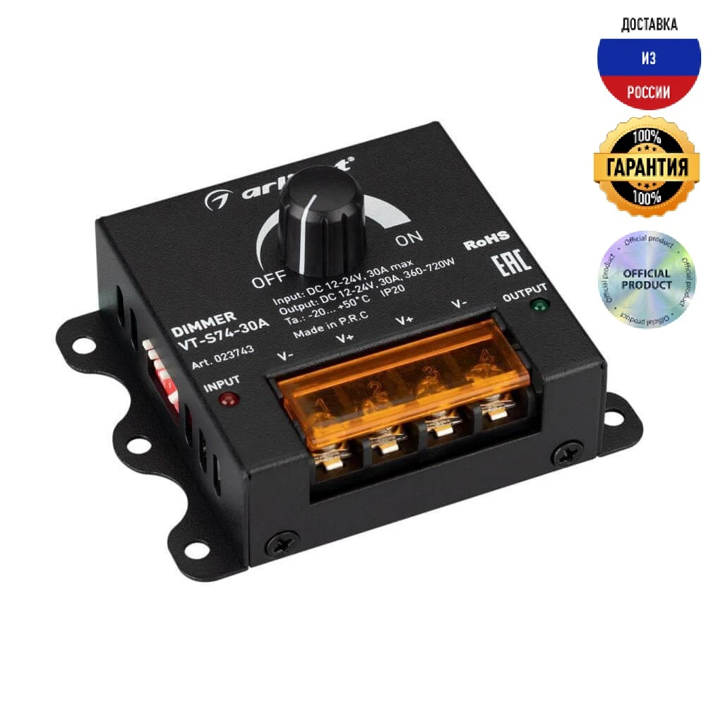 Диммер Arlight VT-S74-30A 023743 | Освещение