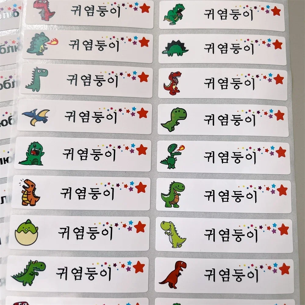 

Именные водонепроницаемые наклейки 120 шт.