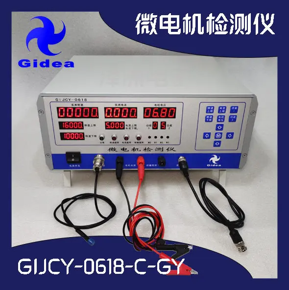 Фото Комплексный тестер микромоторов GiJCY 0618-A-C 30V №2