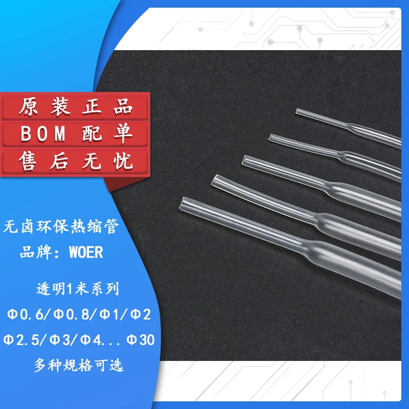 10PCS/WOER 0.6/1/2/2/3/4/5.0--30mm1