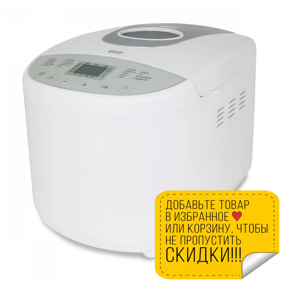 Хлебопечь MYSTERY MBM 1207 (Мощность 650 Вт вес выпечки 500 750 1000 грамм 19 программ ЖК дисплей