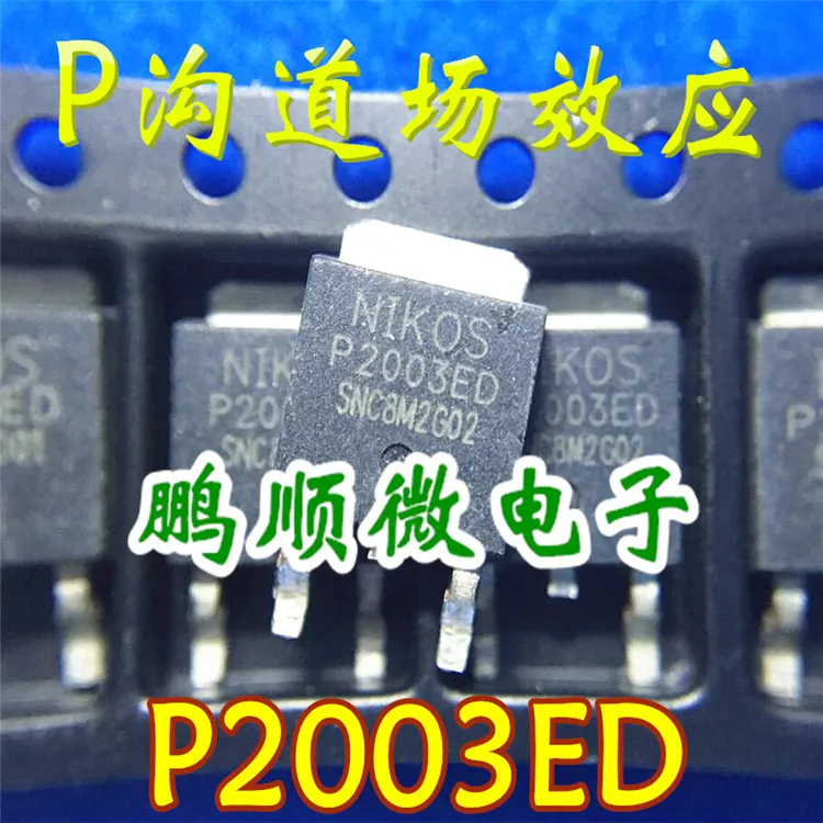 

20pcs original new P2003ED TO-252 P-channel -30V -36A MOS field-effect transistor in stock