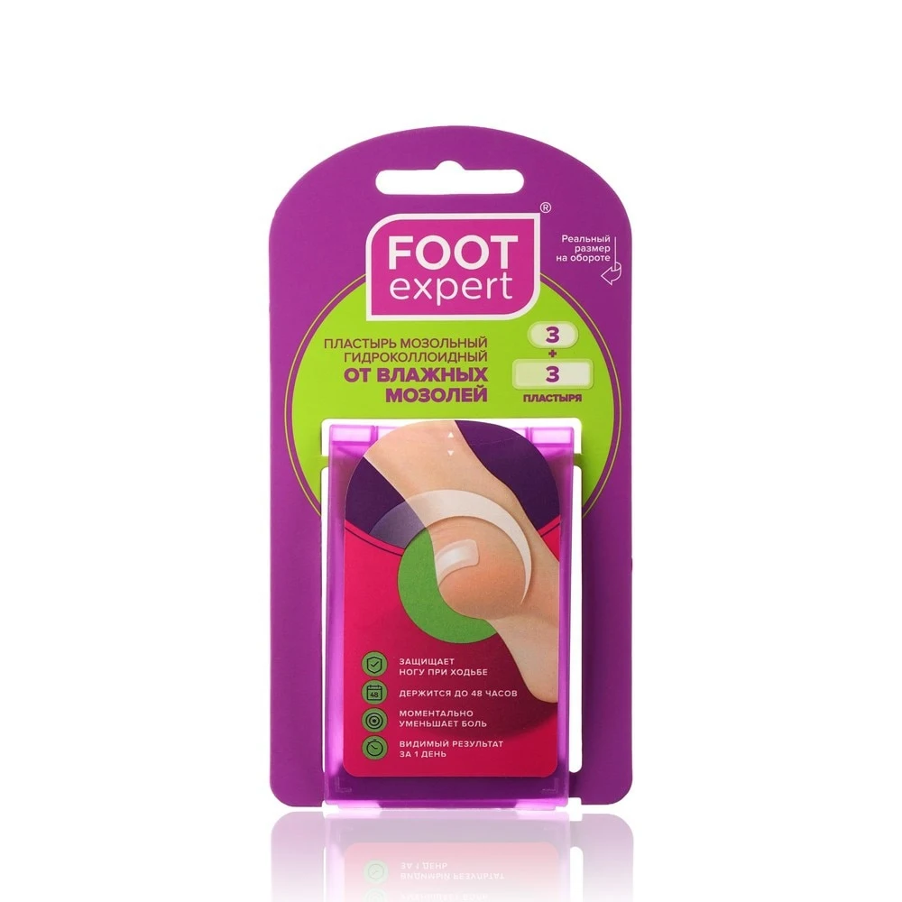 Пластырь для ног гидроколлоидный Foot Expert от влажных мозолей 2 9*6 см 3шт + 2*4 1см |