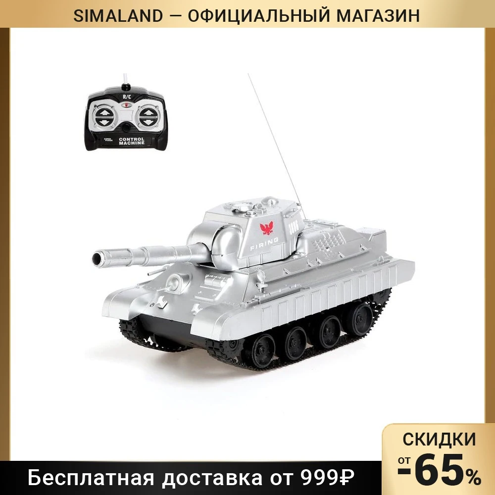 Фото Танк радиоуправляемый 