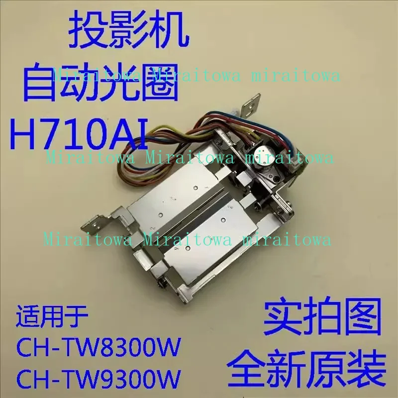 Фото Новинка для проектора EpSON CH-TW7300 TW8300 TW8300W TW9300W CH-TW7400 TW8400 TW8400W TW9400 с автоматической диафрагмой H710 №1