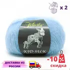 Пряжа Felicita Kid Silk (Феличита Кид Силк) 70% супер кид мохер 30% шелк, 25 г225 м, 2 шт.