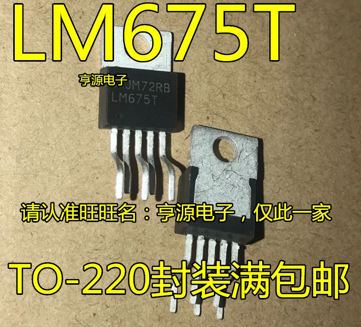 

Free shipping LM675T IC TO-220 10PCS