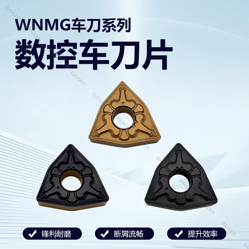 Твердосплавные режущие пластины для станка с ЧПУ сплав 080404 080412