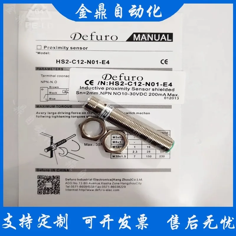 Devel sensor HS2-C12-N11HS-C12 C08 C18-N01 P01 N02 N11G-E4 P3