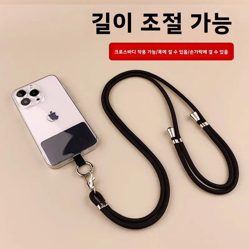 Регулируемый ремешок для мобильного телефона подвесной через плечо