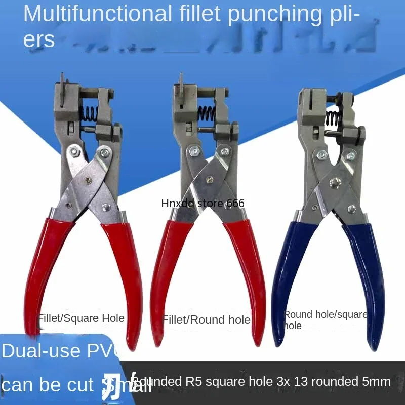Многофункциональная ПВХ плоскогубцы для пробивки устройство двойного