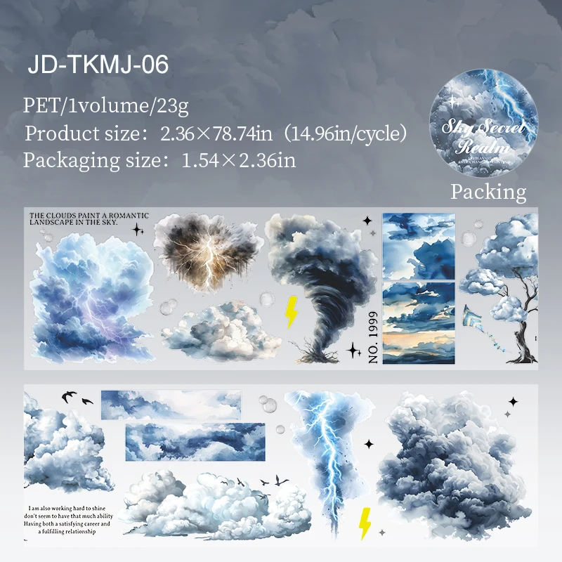 

Изолента Jianwu 60 мм * 200 см Sky Secret Realm Series
