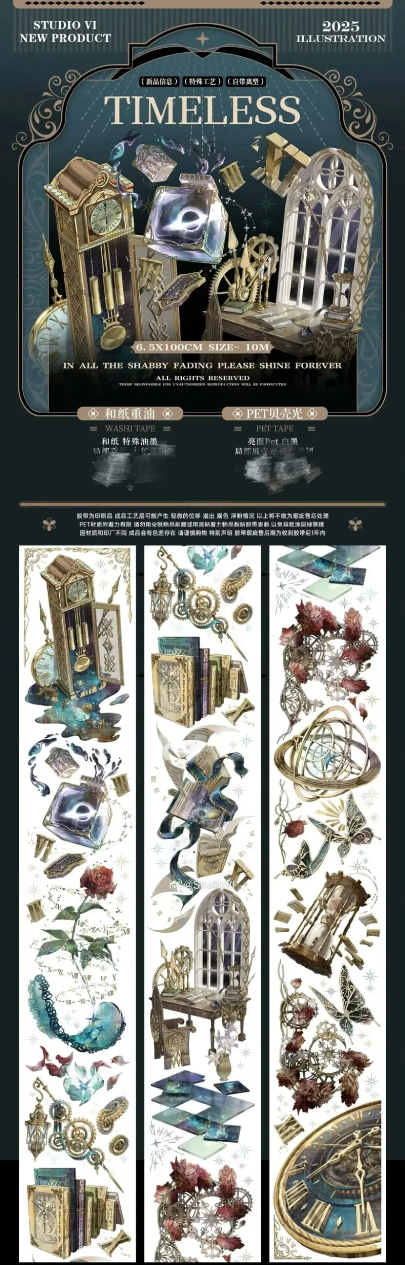 

Изолента Мираж