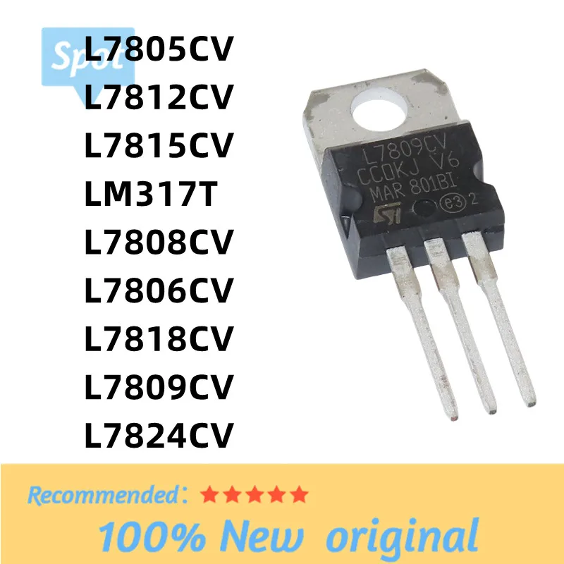 10 шт./партия, L7805CV L7812CV L7815CV LM317T L7808CV L7806CV L7818CV L7809CV L7824CV Новинка