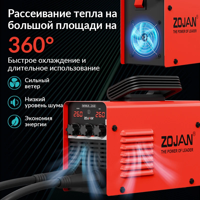 Сварочный аппарат ZOJAN 200V 260A MMA