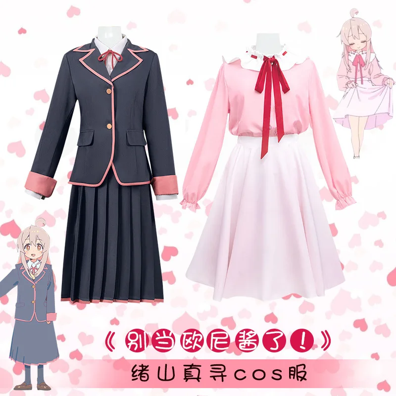 

Anime Onimai:I Am Now Your Sister Cosplay Oyama Mahiro Costume Cosplay Cute Lolita Skirt Uniform Suits Cos Mahiro Ogoyama