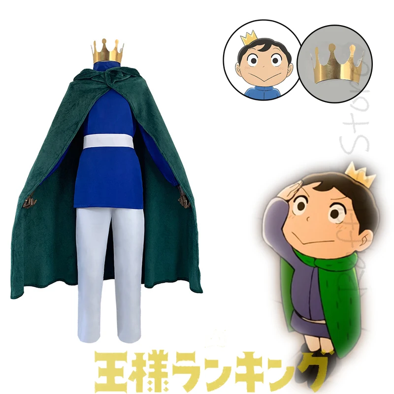 

Bojji Cosplay Green Cloak Anime Ranking of Kings Ousama Ranking Cosplay Costume Bojji Outfit Crown Little Prince Suit Adult