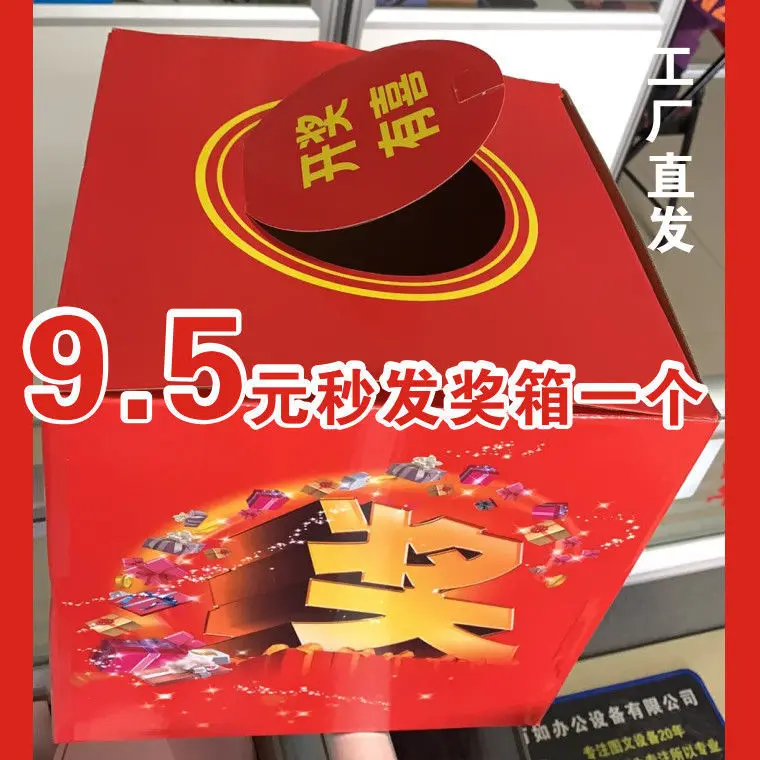 

Draw Prize Box Touch Prize Annual Party Box Draw Box Creative Art Transparent Lottery Box Party Activity Touch Prize Box