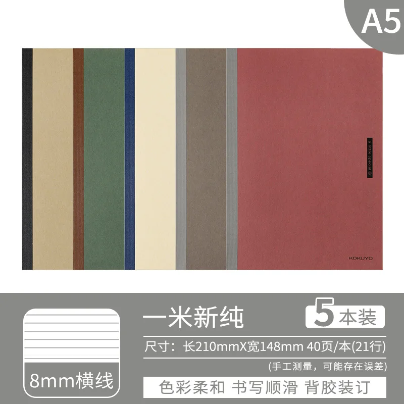 

Эксклюзивный блокнот Kokuyo Campus A5