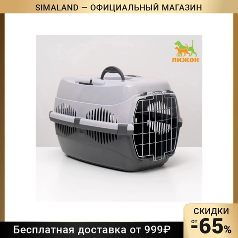 Переноска для животных до 12 кг 