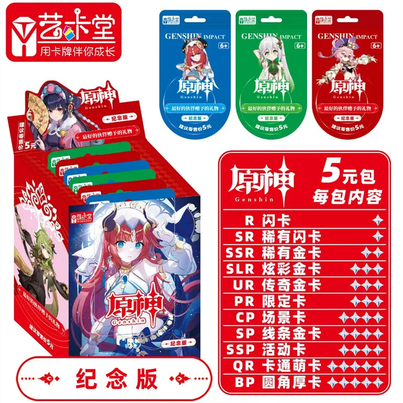 Ударная карта Genshin Тысяча роз рассвет коллекционная карточка Классическая