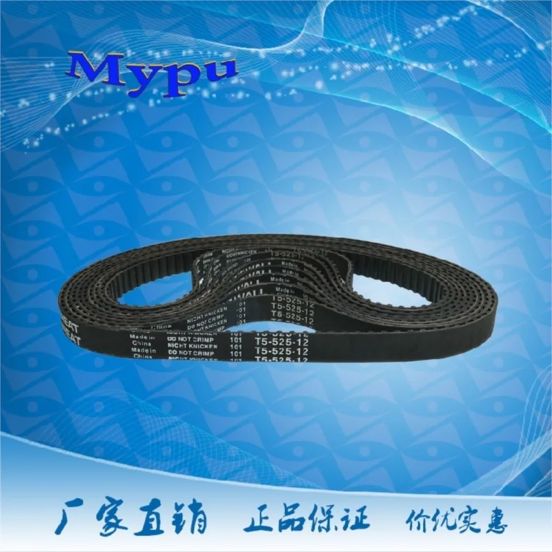 Ремень ГРМ для носовой машины 300L / 345L 360L 180XL 182XL 190XL 525/530