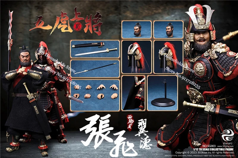 303 игрушки SG003 1/12 Чжан Фэй армированный дизайн подвижная фигурка три царства пять