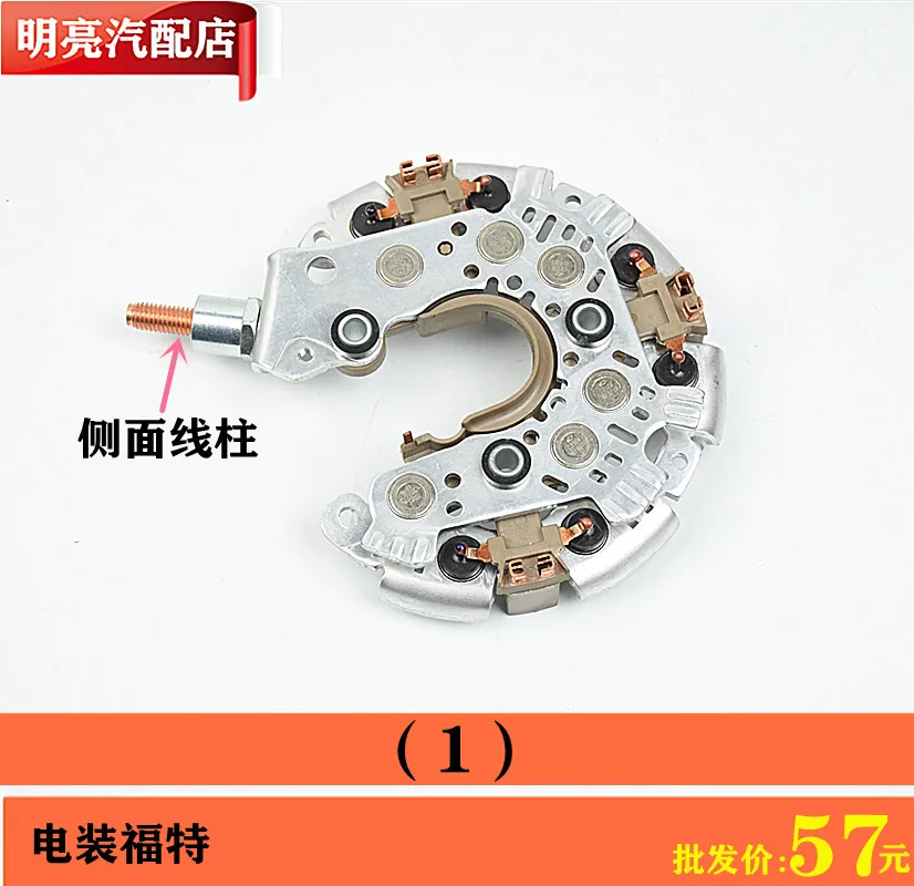 

for Ford Mondeo 1.5T 2.0T Raptor F-150 Wild Horse 2.3T Land Rover Lincoln Generator Rectifier Bridge