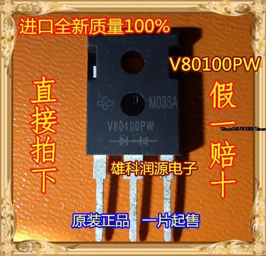 

5 шт. V80100PW TO-247