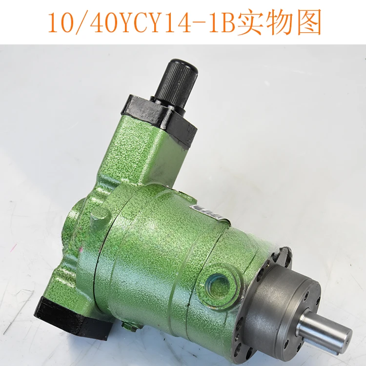 10YCY 25YCY 40MCY 63YCY 80YCY 160YCY 250YCY14-1B Осевой поршневой насос