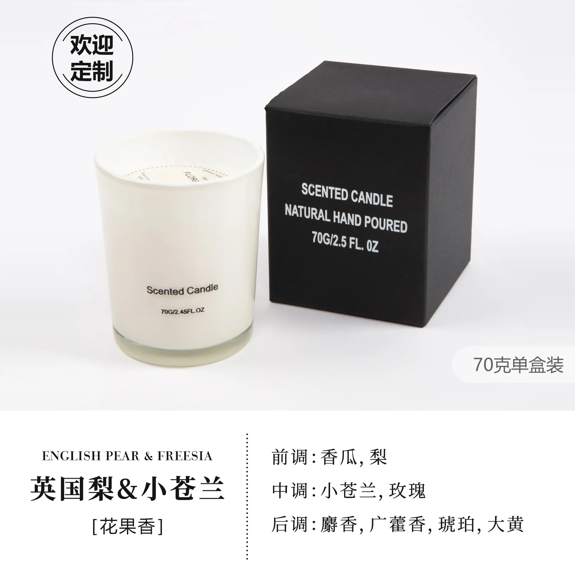 1 шт. английская груша фрезия черная белая свеча чашка Бездымная соевая кожа