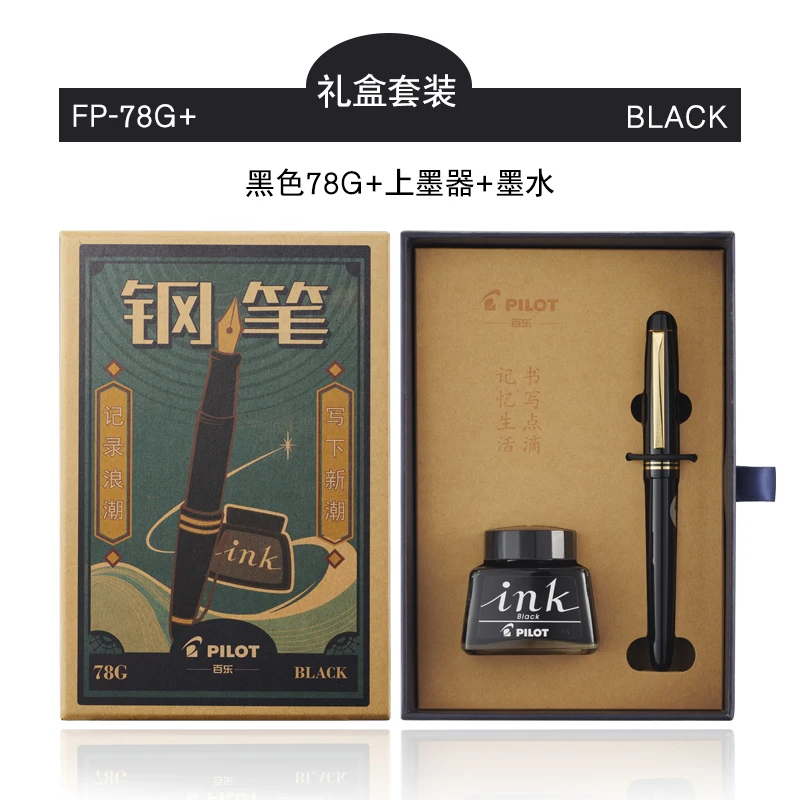 

PILOT Elite 95s/78G+ перьевая ручка 14K EF/F/M