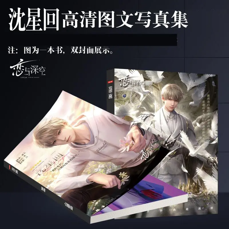 Новинка 2024 китайская драма Zai Bao Xue Shi Fen Zhao Jin Mai книга с изображениями периферийный