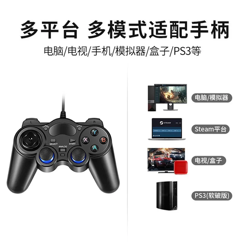 Игровая проводная USB-приставка для ПК Android TV универсальная приставка ps3 с