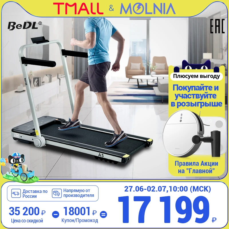 Bedl 8022 home treadmill remote control home fitness equipment with speakers LED screen Molnia