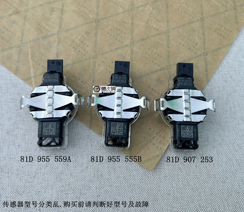 1 шт. для Golf 8 Новинка Sagitar Bora Magotan B8L Tiguan Passat Новый автоматический датчик дождя