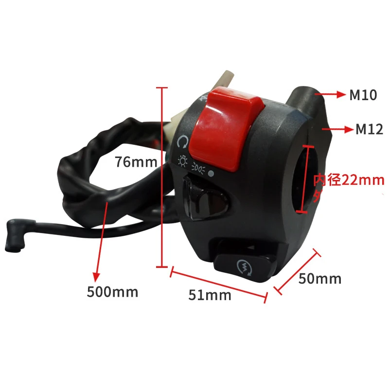 Рулевой переключатель Руля Мотоцикла клаксон сигнал поворота фара