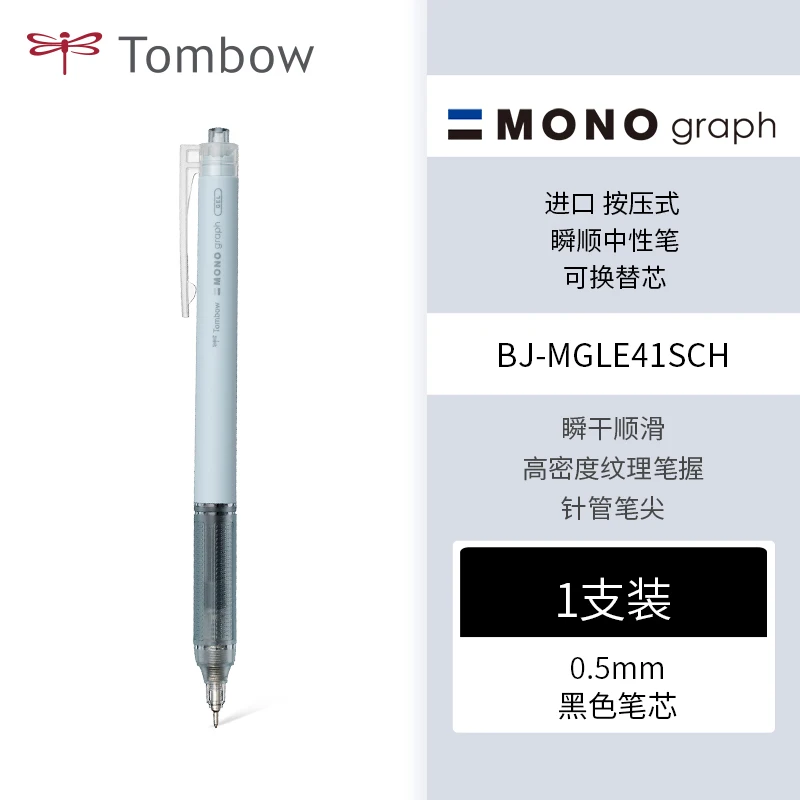 

Новая японская моно-графическая нейтральная ручка Tombow, быстросохнущая, 0,5 мм/0,38 мм, черная, красная, синяя, студенческие принадлежности