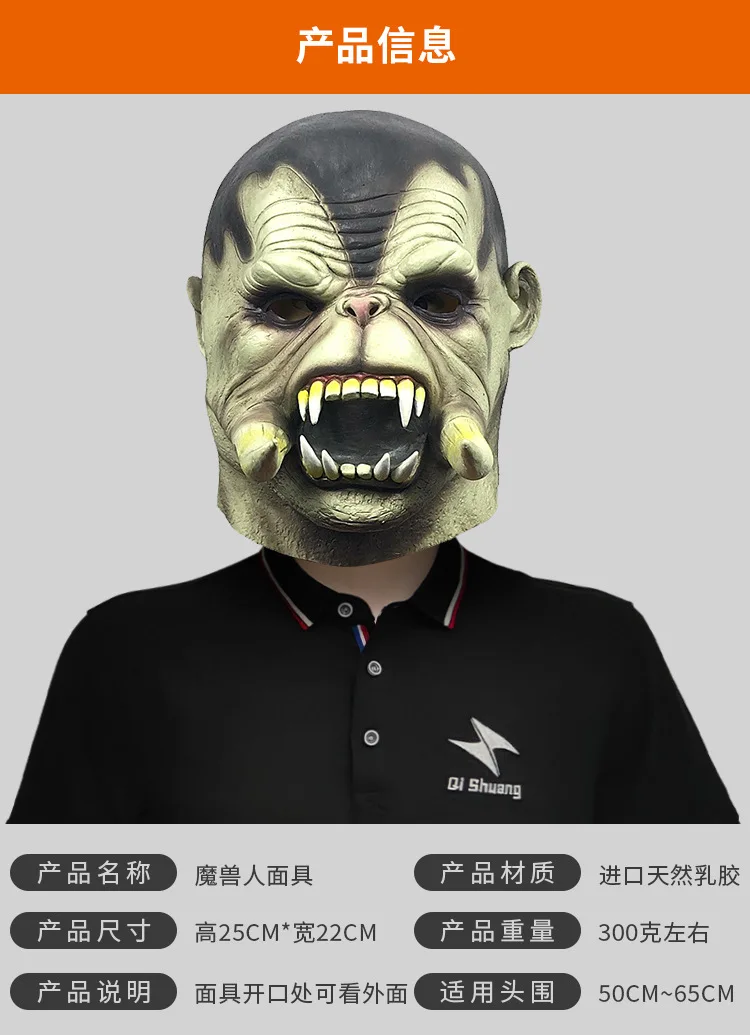 Маска для Хэллоуина