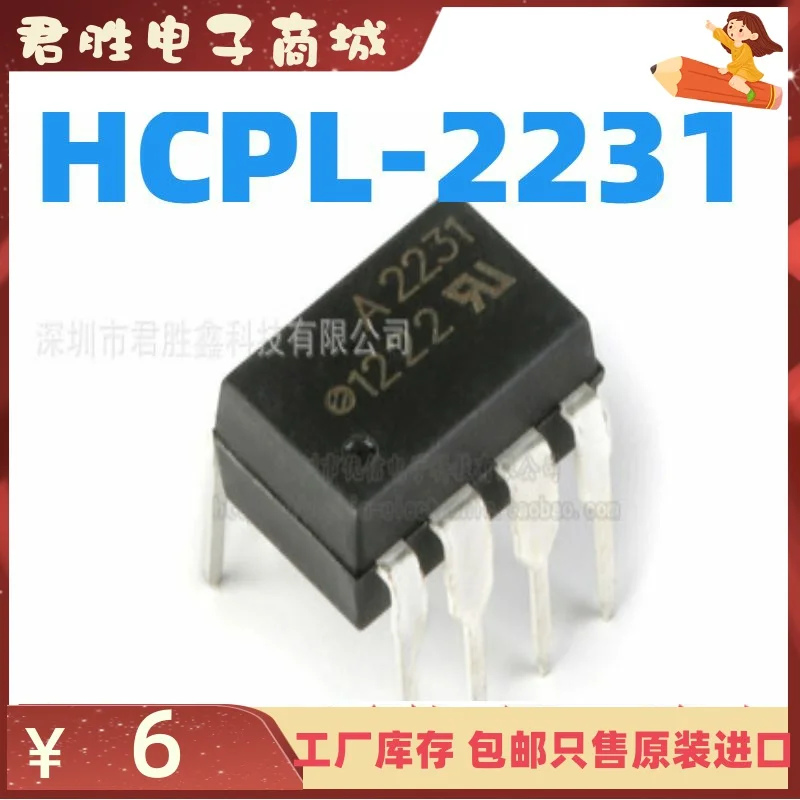 

Бесплатная доставка, a2231 Φ HCPL2231 DIP8 10 шт.