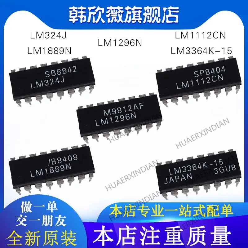 

10PCS New Original LM1296N LM1112CN LM1889N LM3364K-15 LM324J