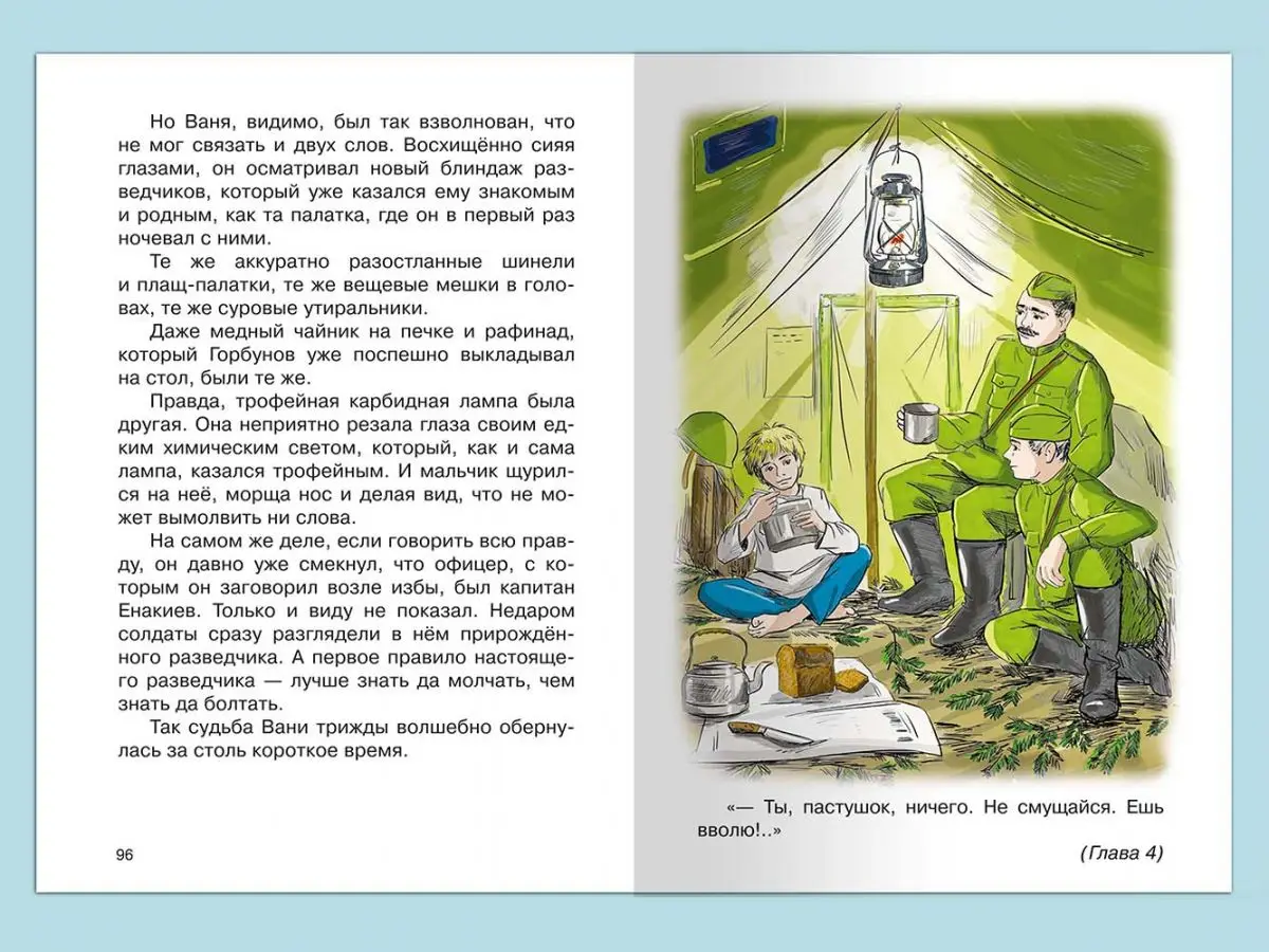 Рисунок 3 - Школьная библиотека